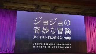 JoJo's Bizarre Adventure Diamond is Unbreakable Película