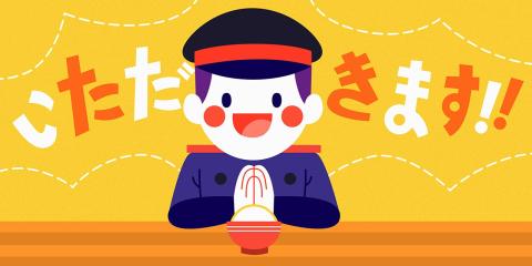 Expresiones japonesas - Itadakimasu Expresiones japonesas - Itadakimasu