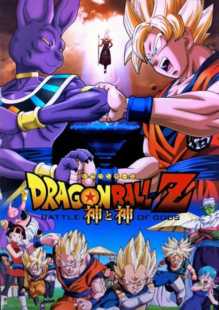 Posible título y póster de la nueva película de Dragon Ball Z