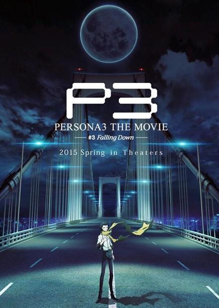 Estreno de la tercera película de Persona 3