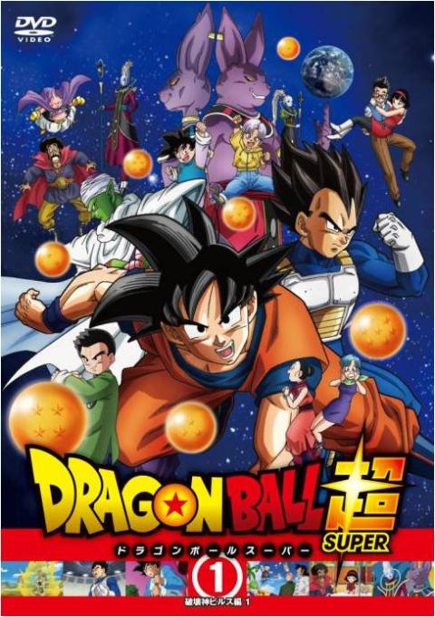Dragon Ball Super portadas Dragon Ball Super portadas