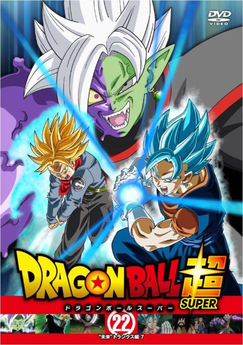 Dragon Ball Super portadas Dragon Ball Super portadas