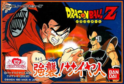 Dragon Ball Z: Kyoshu! Saiyan Dragon Ball Z: Kyoshu! Saiyan