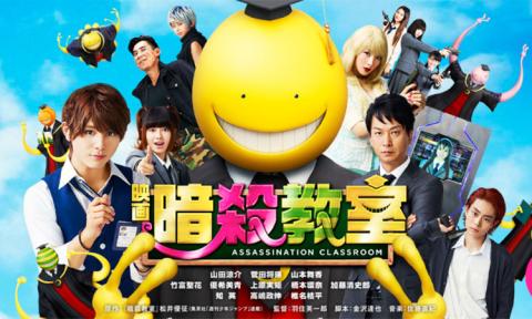 Assassination Classroom (2015) Las mejores películas live-action basadas en Manga y Anime