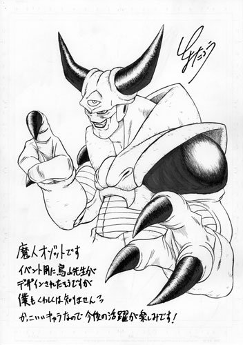 Majin Ozotto Dragon Ball Majin Ozotto Dragon Ball Toyotaro