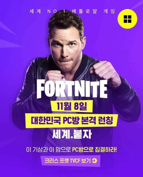 Chris Pratt y Fortnite Chris Pratt y Fortnite