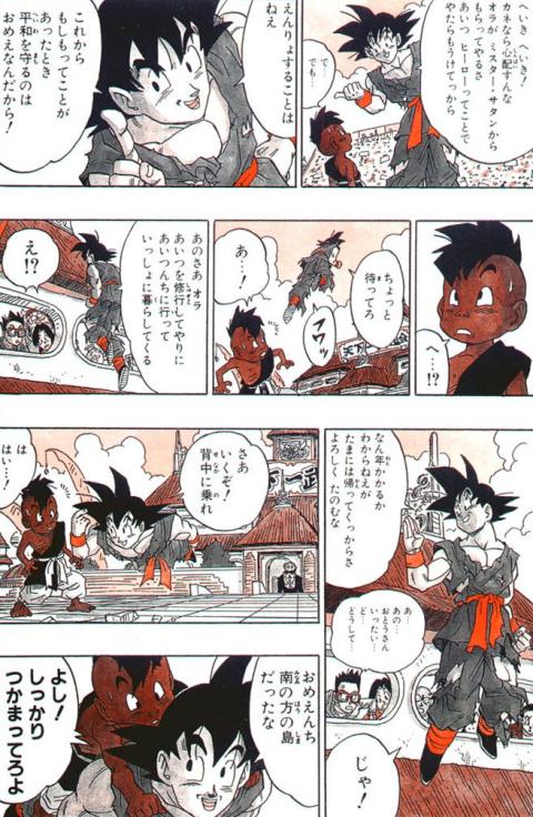 Dragon Ball - Los mejores momentos del manga Dragon Ball - Los mejores momentos del manga