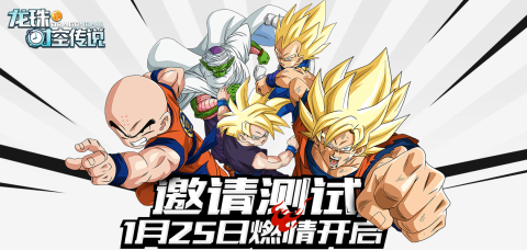 Dragon Ball Time and Space Legend Dragon Ball Time and Space Legend