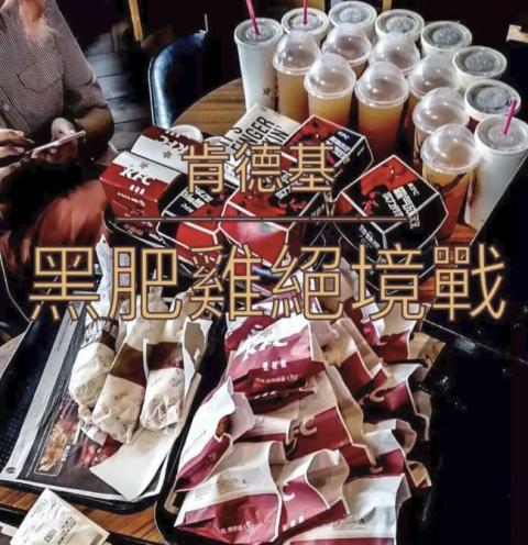 KFC Final Fantasy KFC