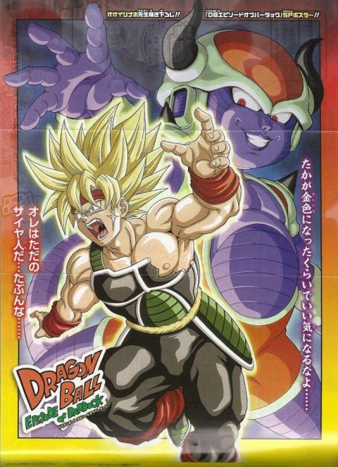 Naho Ooishi Dragon Ball Naho Ooishi Dragon Ball