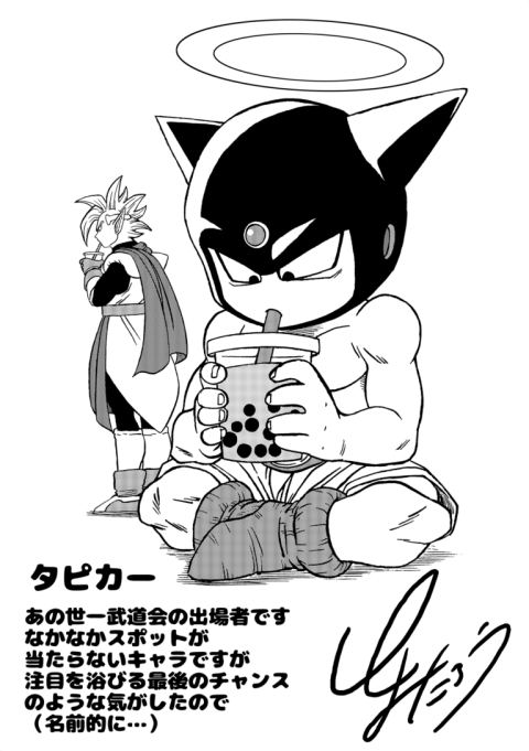 Tapión y Toyotaro en Dragon Ball Tapión y Toyotaro en Dragon Ball