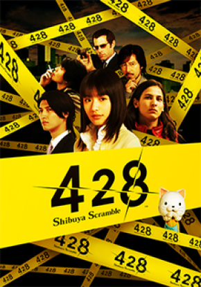 428: Shibuya Scramble cover 428: Shibuya Scramble cover