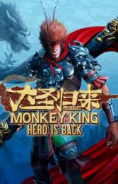 Carátula de Monkey King Hero Is Back