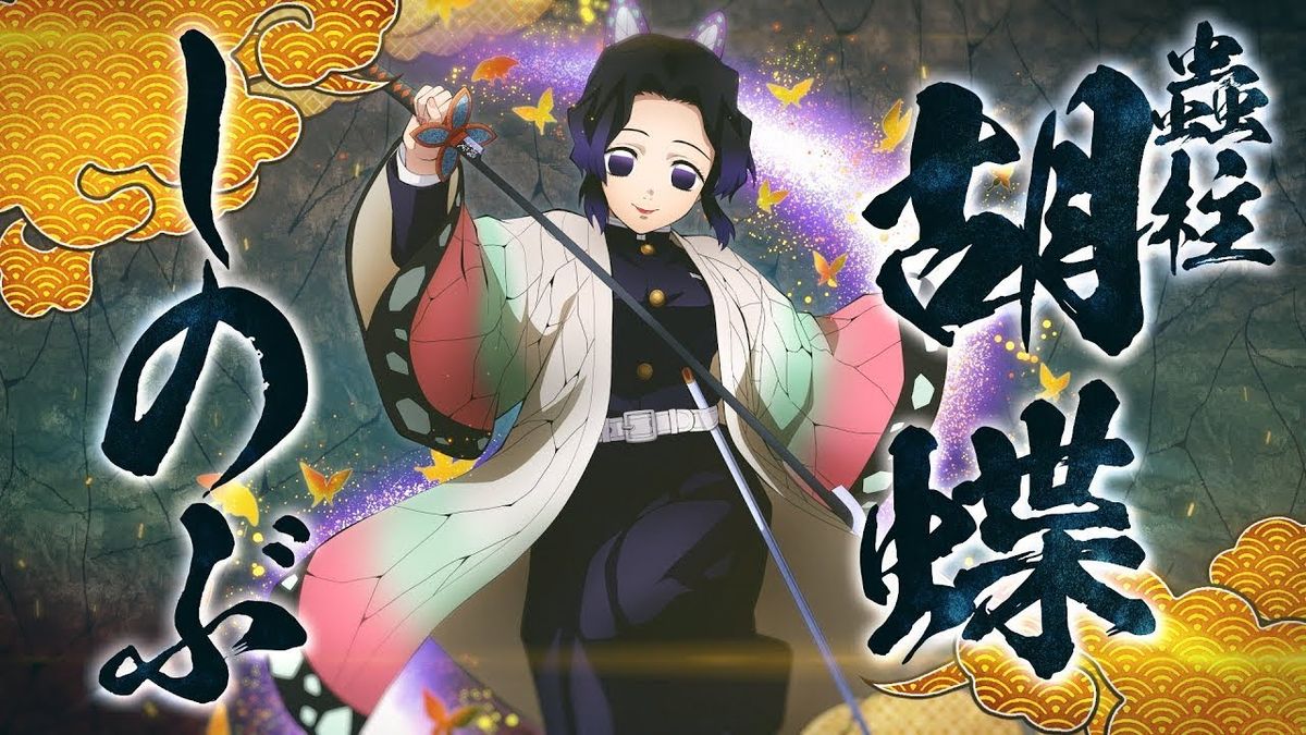 Demon Slayer: Kimetsu no Yaiba - Hinokami Keppuutan - Character Intro #9:  Shinobu Kocho