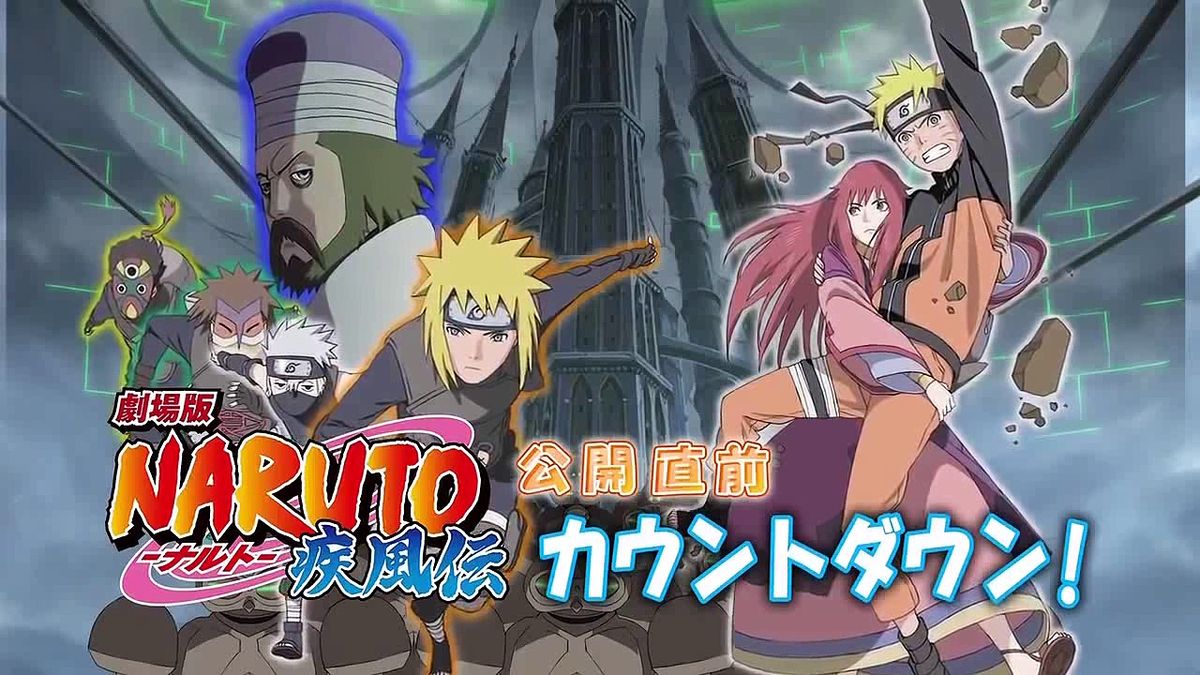 Gekijōban Naruto Shippuden: The Lost Tower – Critica